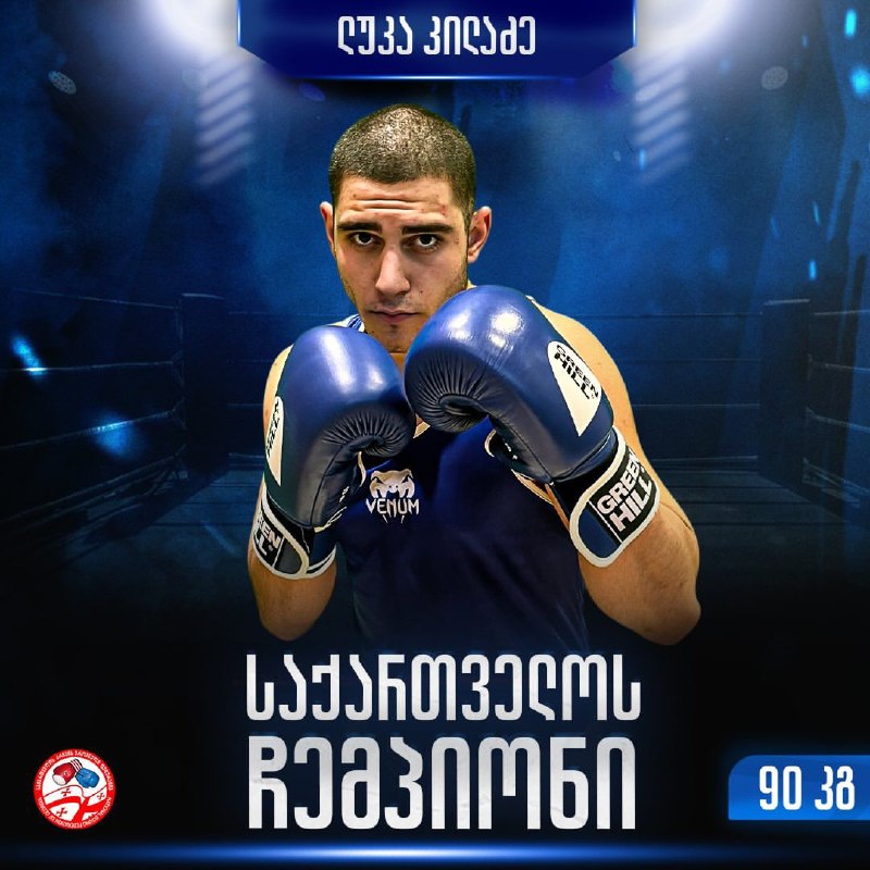 ლუკა კილაძე